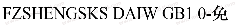 FZSHENGSKS DAIW GB1 0字体转换